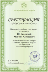 Вихревой индукционный котел ВИН 30 кВт 380 В